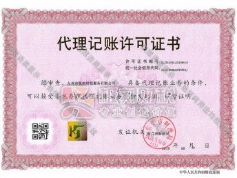 東莞清溪代理記賬及會計審計服務指南