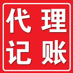 代理記賬收費(fèi)解析 以重慶向企而創(chuàng)為例