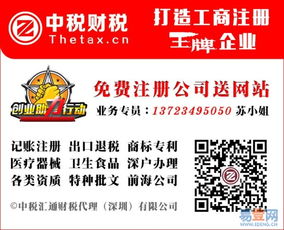 【布吉注冊公司、布吉代理記賬報稅、布吉注冊商標的圖片】-龍崗 丹竹頭易登網