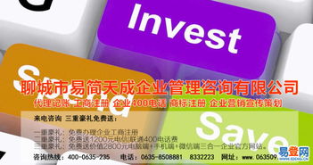 聊城一站式企業服務 公司注冊、變更、注銷與專業代理記賬全解析