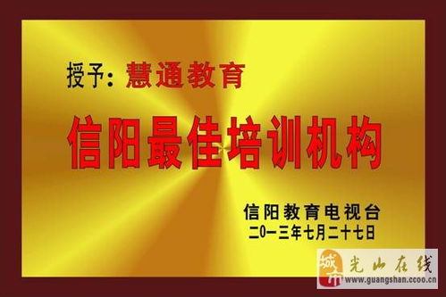 河南慧通會計培訓固始校區(qū) 專業(yè)代理記賬服務，助力小微企業(yè)穩(wěn)健發(fā)展