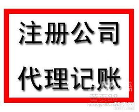 南沙注冊公司與代理記賬一站式服務 企業(yè)發(fā)展的得力助手