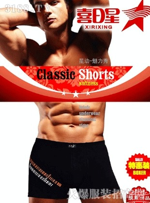 喜日星新款內衣產品展示與評測