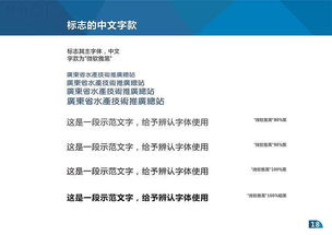 廣東省水產技術推廣總站VI手冊與技術推廣實踐