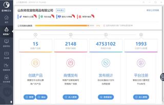山東鼎基信息技術(shù) 助力臨沂企業(yè)實(shí)現(xiàn)數(shù)字化轉(zhuǎn)型與全網(wǎng)增長(zhǎng)