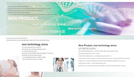 生命健康生活畫(huà)冊(cè)PSD分層素材 高效設(shè)計(jì)的技術(shù)推廣新策略